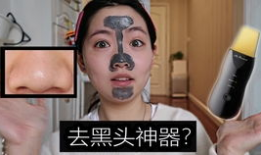 去黑头视频,告别毛孔烦恼——跟随视频教程学技巧