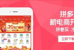 拼多多视频,揭秘电商新玩法，带你领略购物新体验